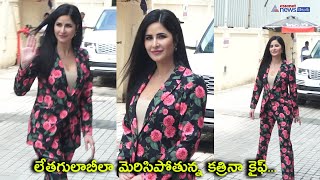 Katrina Kaif Grand Entry At Phone Bhoot Police Trailer Launch || Katrina Kaif latest Video