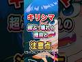URキリシマ最強クラスの理由と注意点【Gジェネエターナル】 #shorts #ジージェネ