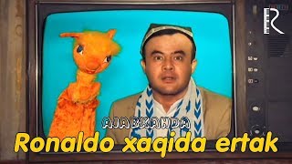 Ajabxanda - Ronaldo xaqida ertak | Ажабханда - Роналдо хакида эртак