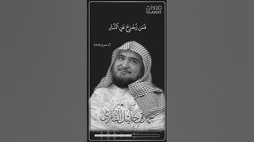 كل نفس ذائقة الموت - الشيخ محمد خليل القارئ رحمه الله