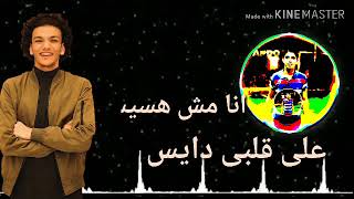 على قلبي دايس❤ //اجدد حاله واتس//| حزينه| تيتو وبندق |2019