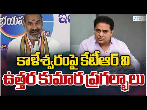 Aadi Srinivas Comments On KTR | Kaleshwaram | కాళేశ్వరంపై కేటీఆర్ వి ఉత్తర కుమార ప్రగల్భాలు | ZEE - ZEE24TELUGUNEWS
