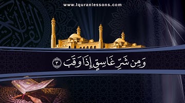 Surah Al-Falaq- سورة الفلق مكررة كل آية سبع مرات بصوت الحصري المعلم