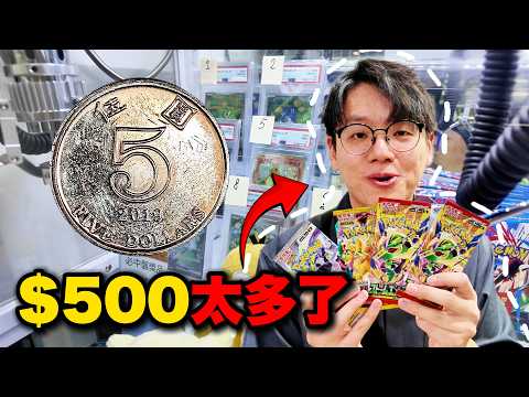 用$500只玩幸運台...西九龍中心散包無限出?
