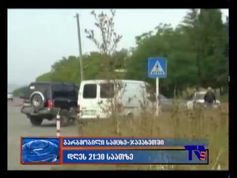 15 ოქტომბრის \"ექოს\" ანონსი