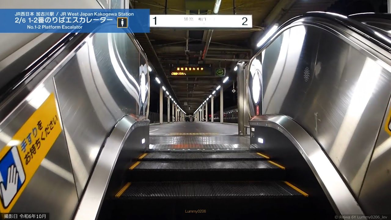 JR加古川駅 のエレベーター・エスカレーター [ELV 車いす優先乗用]