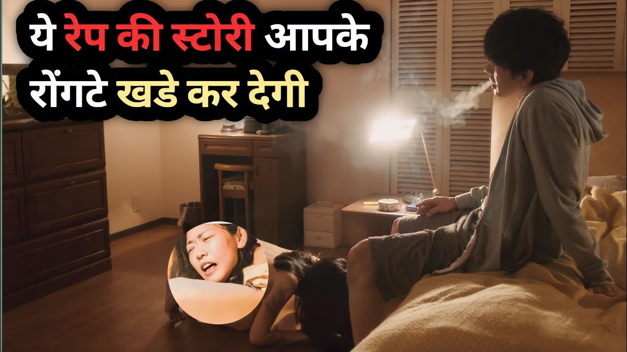 ander your bad (2019) movie explained in Hindi। Explained हिन्दी में। hindi voice over।