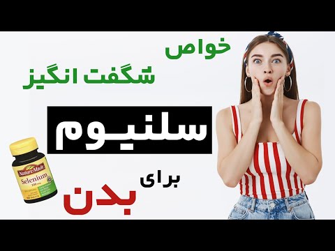 تصویری: خاصیت ضروری چیست؟