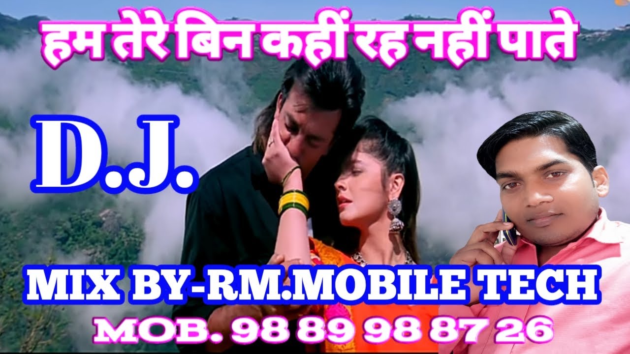 HUM TERE BIN KAHIN RAH NAHI PAATE (SADAK)हम तेरे बिन कहीं रह नहीं पाते(सड़क) Dj mix by RM.MOBILE TECH