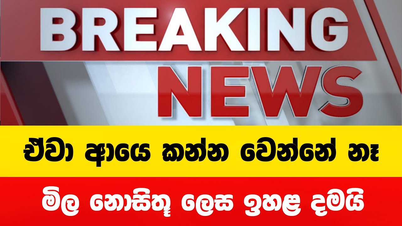 Breaking News Just Received | News Today | News - YouTube