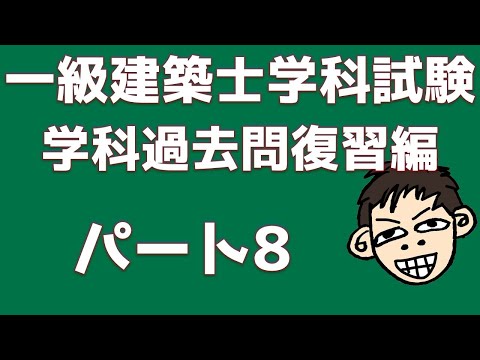 一級建築士選択肢別徹底過去問演習 暗記編 改訂版 一級建築士選択肢別徹底過去問演習 暗記編 改訂版 Amazon.co.jp: