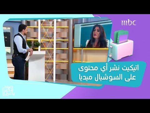 بعد فيديو محمد رمضان المثير للجدل إليكم اتيكيت نشر أي محتوى على السوشيال ميديا