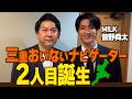 【緊急】M!LK 曽野舜太さんが三重おいないナビゲーターに就任!【バッテリィズ寺家の三重おいない百景】