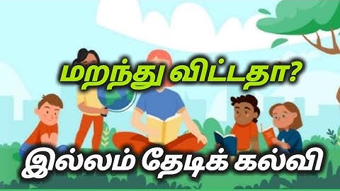 itk app|username password enna|illam thedi kalvi