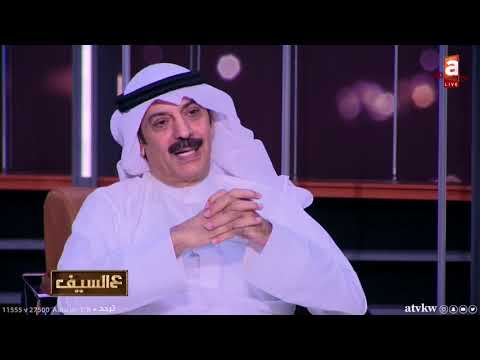 سعود السبيعي أنا مع عودة كاظم الساهر للكويت الكويت بلد الإنسانية وقدوتنا الرسول الأعظم