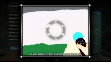 LittleBigPlanet 2 Move pack Painting Tutorial  (RUS)