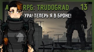 ATOM RPG: Trudograd - 13 - Ура! теперь я в броне!