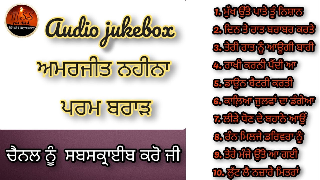 Amarjit Nagina Param Brar ਲੁੱਟ ਲੈ ਨਜ਼ਾਰੇ ਮਿਤਰਾਂ Lutt Le Najaare Mittra Old Punjabi Song AudioJukebox