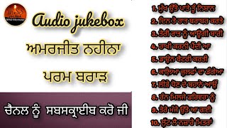 Amarjit Nagina Param Brar ਲੁੱਟ ਲੈ ਨਜ਼ਾਰੇ ਮਿਤਰਾਂ Lutt Le Najaare Mittra Old Punjabi Song AudioJukebox