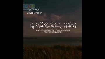 القارئ سعيد الخطيب