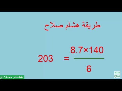 طريقة تحويل السكر التراكمي لرقم عادي - YouTube