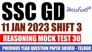 SSC GD reasoning previous year 2023 shortcuts telugu SSC GD mock test telugu mts fast maths tricks