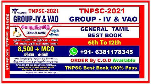 Typewriting and Shortened  Coa Exam 2021  எப்போது நடக்கும் முக்கிய தகவல்  official update