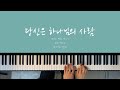 교회에서 축복은 이곡으로.. 당신은 하나님의 사람 !