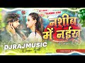 Djrajmusic  nashib me nakhu jaan tuntun yadav  sad song remix dj pankaj music bhajpuri remix