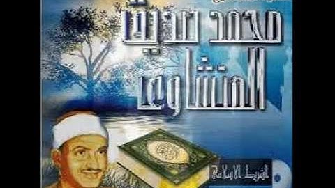 الشيخ المنشاوي في رائعة من روائعه من سورة الروم وقصار السور من مسجد الحسين القاهرة