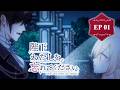 結婚すれば家から出られる...陛下わたしを忘れてください|EP 01|#mov #アニメ #ショートドラマ