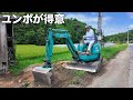 【田舎暮らし】草刈りはユンボで楽ちん！父さんはユンボが得意！【山口県のvlog】