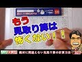 【リクエスト動画】絶対に間違えない見取り算の計算方法（そろばん・プログラミング的思考）