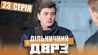 Серіал Дільничний з ДВРЗ - 23 серія | НАРОДНИЙ ДЕТЕКТИВ 2020 КОМЕДІЯ - Україна
