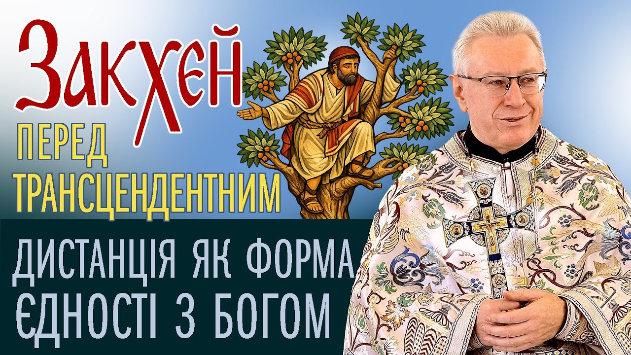 Епістемологічна інверсія  богопізнання: від «знати про Бога» до «бути знайденим Богом»