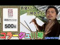 Twitterで話題沸騰の「切り抜きコラージュ川柳」やってみたら爆笑作品大連発www