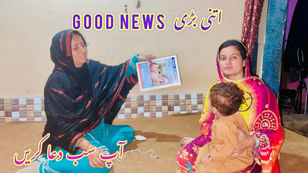 Itni bari good news hy hm sab ke liay 🫣 Ap sab dua krain 