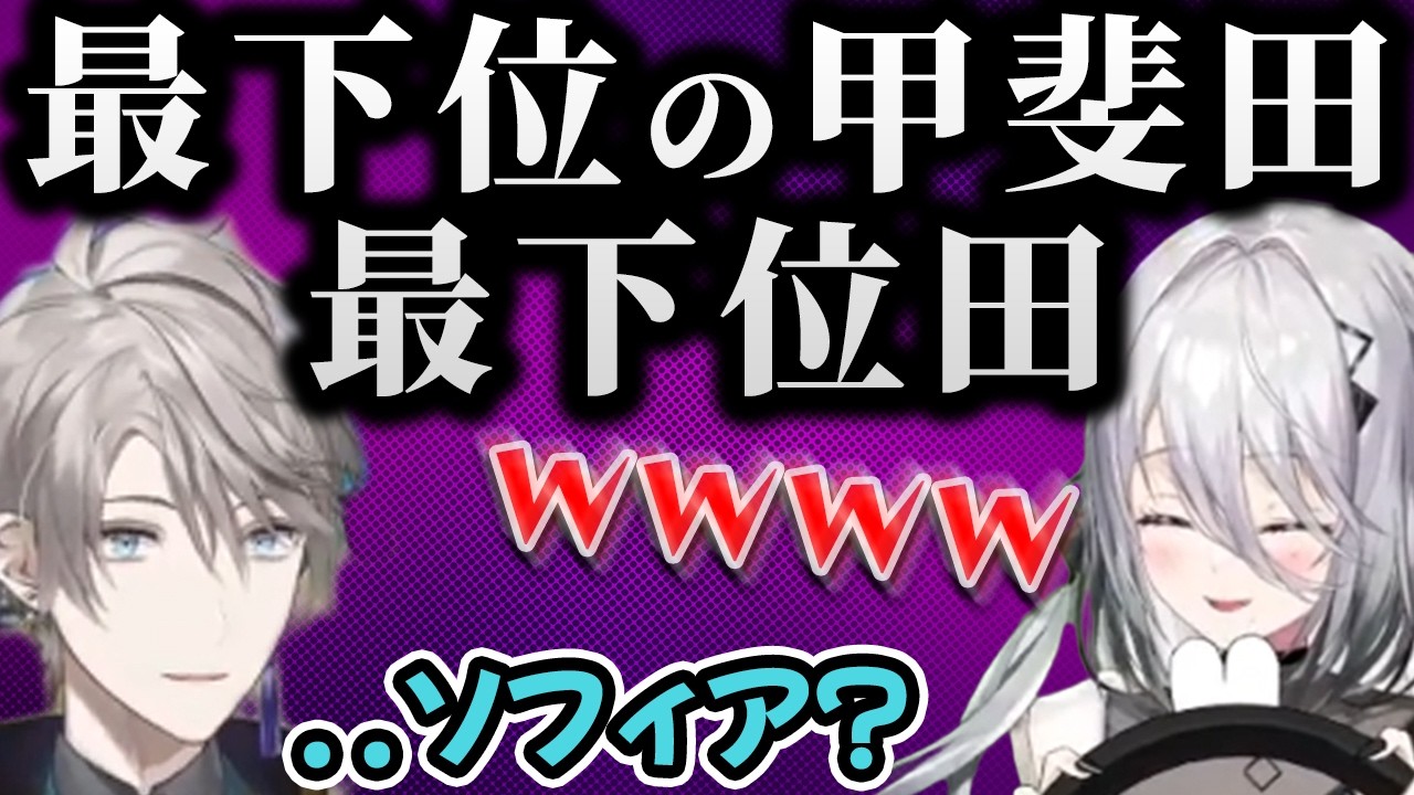 ツボに入ると止まらない一流スパイまとめ【にじさんじ/切り抜き/ソフィア・ヴァレンタイン】