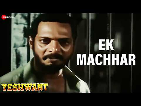 Ek Machhar | Yeshwant 1996 | Nana Patekar | Bollywood Superhit Dialogue