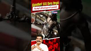 ஒவ்வொரு திமுக அமைச்சரும் ₹1000 கோடி ஊழல் Hiabbatv