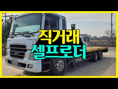 현대 셀프로더 9.5톤 운행중입니다~!