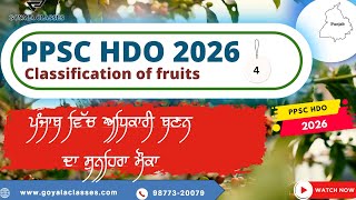 PPSC HDO 2026 | Lec  4| Classification of Fruits | Easy Tricks &amp; Examples for Exam