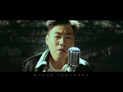 胡彥斌《搞笑》(Official HD 官方完整版 MV)