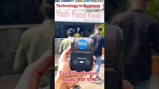 Call- 8343003383 Ezo Billing Machine কলকাতা #ezobillingmachine #billingmachine #pos #thermalprinter
