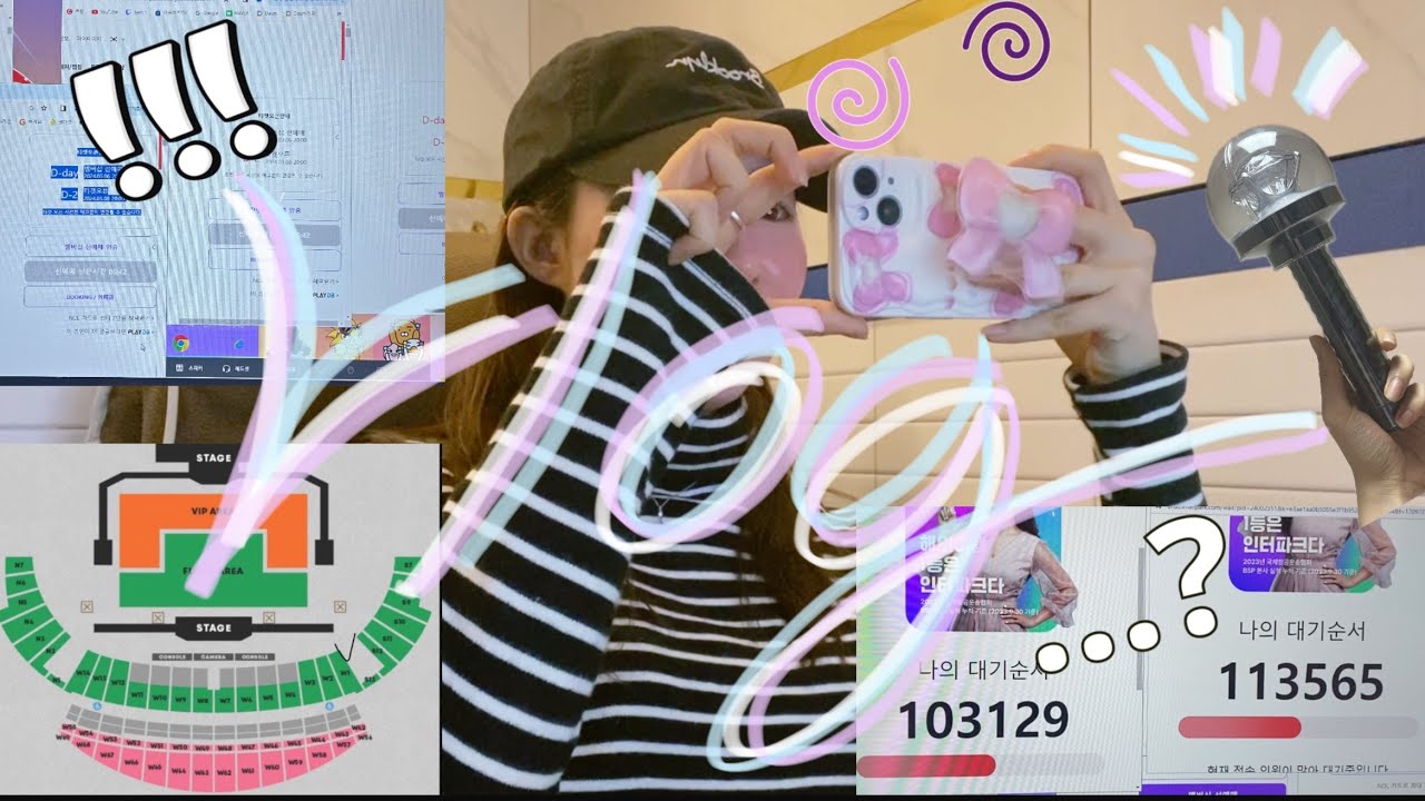 두근두근 내 생애 첫 콘서트 티켓팅의 결과는!! | 세븐틴 콘서트 | 팔로우 앙콘 티켓팅 | 팔로우 어게인 콘서트  | 캐럿봉3세대 구매