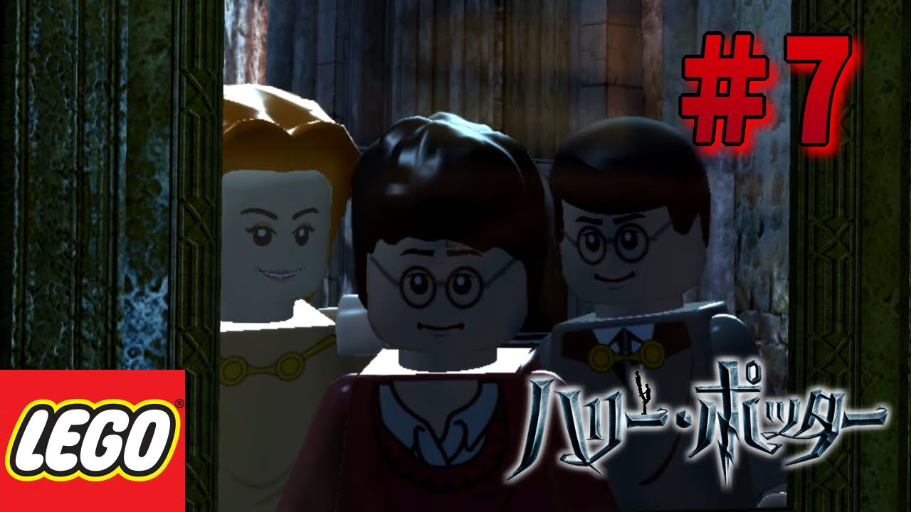 レゴハリーポッター 透明マントでみぞの鏡を探せ ７ Youtube