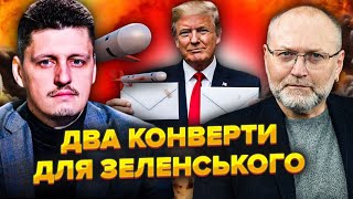 картинка: РЕЙТЕРОВИЧ: Ідіоти! Через Зеленського НЕ БУДЕ Томагавків. Розкрили ТУПУ СХЕМУ Офісу.План ЗІРВУТЬ ЗСУ