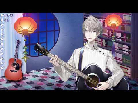 【2434】給忙碌人聽的甲斐田晴【粉雪】