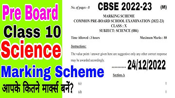 Science Marking Scheme  Class 10 || Pre Board Marking Scheme Science || Science Solution2022_23#CBSE