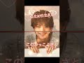 SexyZone 佐藤勝利くん         #ジャニーズ #佐藤勝利         #SexyZone #中島健人 #菊池風磨 #松島聡 #ぎゅっと